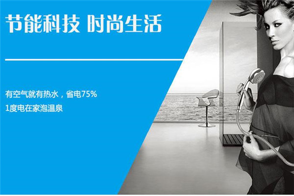 昊美达空气能热水器